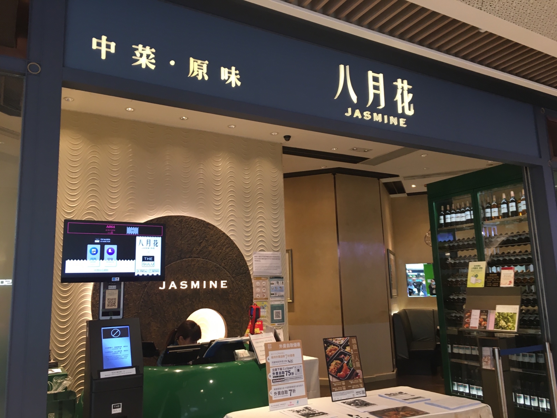 八月花必吃推薦 香港八月花 Trip Com