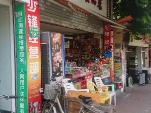 少鋒牛肉湯店