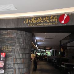 小龙坎火锅(全球旗舰店) User Photo