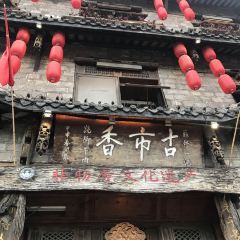 GUSHIXIANG 여행 사진