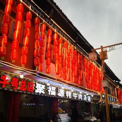聚福源犛牛肉湯鍋 （總店）張用戶圖片