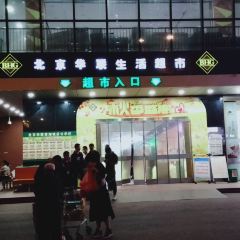 BA LI TIAN TIAN WANG HU CHENG SHANG JIE DIAN User Photo