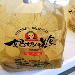 GRANDMA'S DELICACIES User Photo