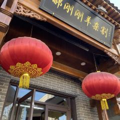 Hao GangGang YangZaGe Dian (LiuXiang) User Photo