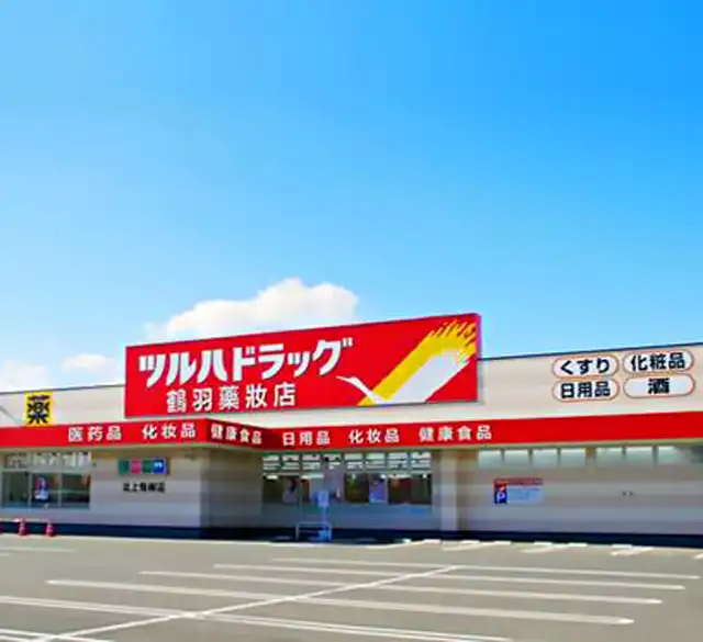 ツルハドラッグ 小田部店周辺のホテル