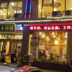 ：丰泽园羊肉馆 User Photo