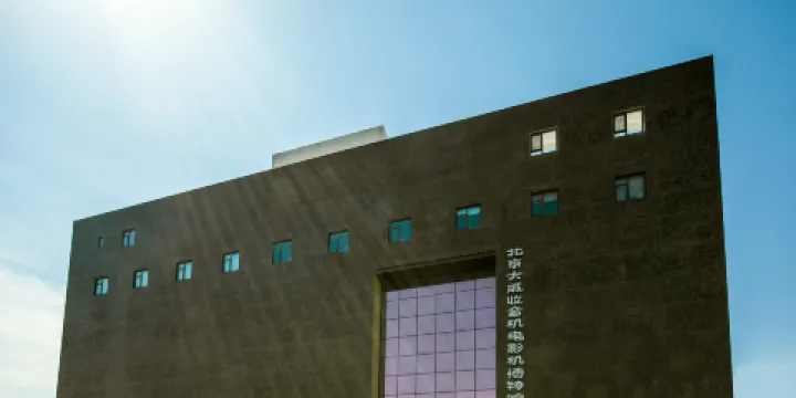 大戚收音機電影機博物館