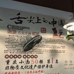 秦云老太婆摊摊面(全国总店) User Photo