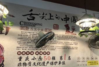 秦云老太婆摊摊面(全国总店) user photo