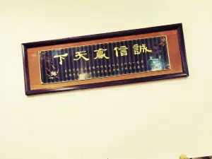 八二饭店（兴隆街分店）