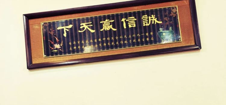八二饭店