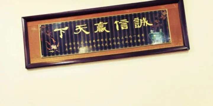 八二飯店(和平路店)