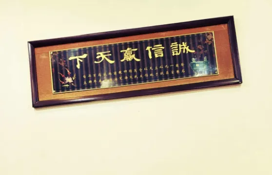 八二飯店(和平路店)