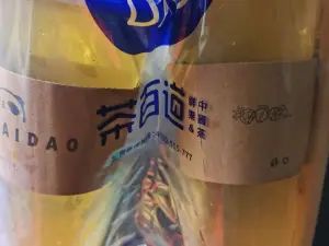 茶百道