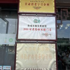 Shun Zhang Donkey Meat Noodle User Photo