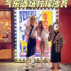 令谷花开·惊世料理(湖北路店) User Photo