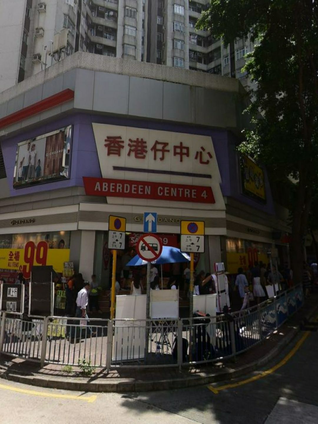 香港仔廣場景點評價 香港仔廣場門票 香港仔廣場優惠 香港仔廣場交通 地址 開放時間 香港仔廣場附近景點 酒店及美食 Trip Com