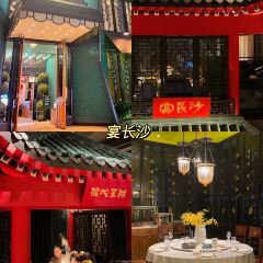 Yan Chang Sha ( Wu Jiang Tian Street Dian ) User Photo