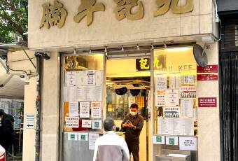 九記牛腩張用戶圖片