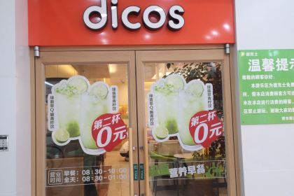 德克士(蒙自店)