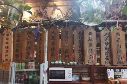 老东门过油肉拌面馆