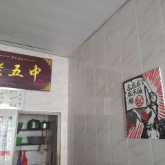 LAO WU ZHONG RE GAN MIAN User Photo