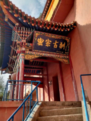 Luojiadong Temple (Yunguang Temple)