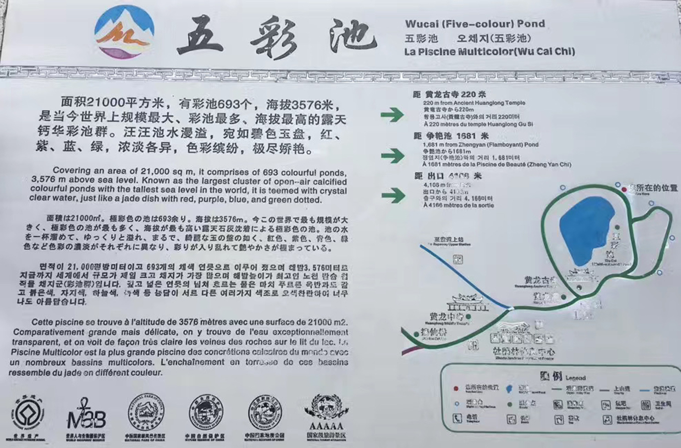 Huanglong Multicolored Pool 松潘 の旅行レビュー Trip Comトラベルガイド