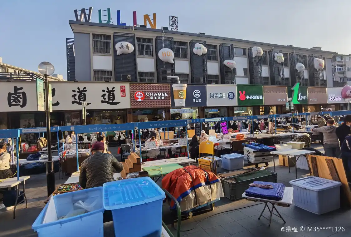 Hotels near Wulin Night Market