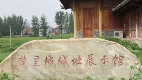Chuhuangcheng Ruins
