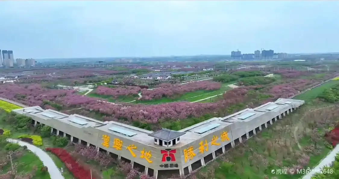 Hotels near Guzhen Cherry Blossom Garden