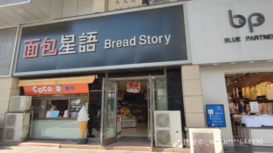 BreadTalk面包新语(幸福路店)