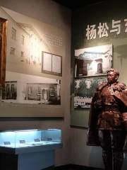 牡丹江市博物館和烈士紀念館