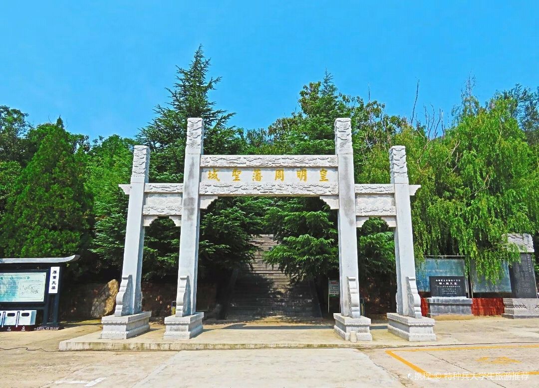 Juci Mountain Prince Ding of Zhou's Tomb Scenic Area