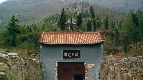 Zhou Dingwang Tomb