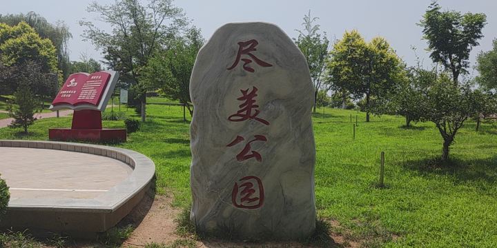 Jinmei Park