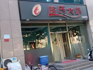 陳氏大蝦(高碑店)