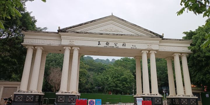 Yudu Park