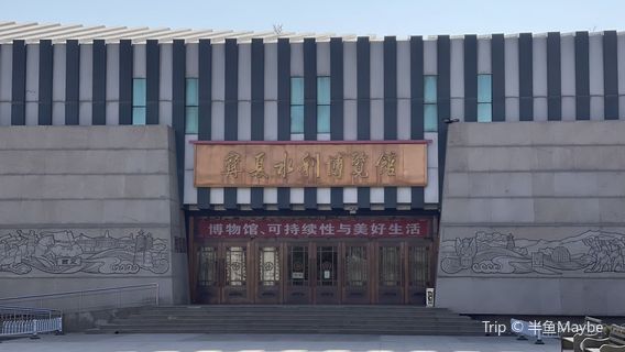 Ningxiashuili Museum