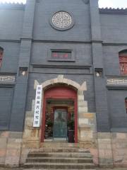 Songming Lan Mao Memorial Hall