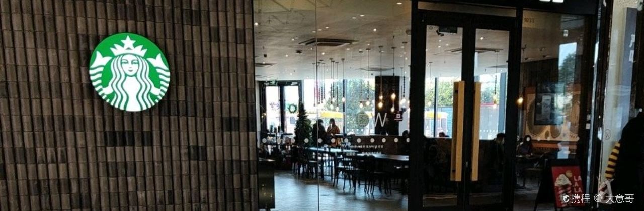 星巴克(南通万达广场店)