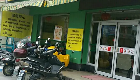 華萊士(占隴店)