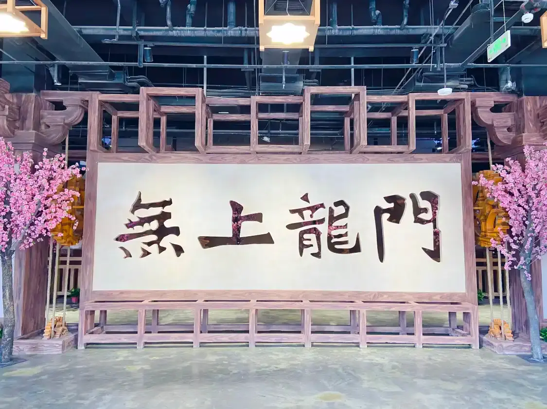 무상 용문 몰입 체험관 주변 호텔