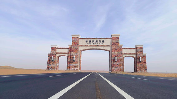 Dream Desert Highway