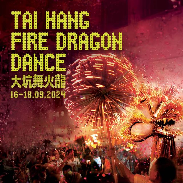 Tai Hang Fire Dragon Dance | Hong Kong