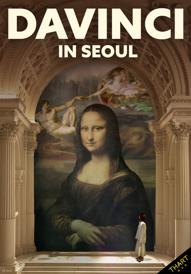 【韓國首爾】《達芬奇 in 首爾》沉浸式媒體藝術展 | 首爾