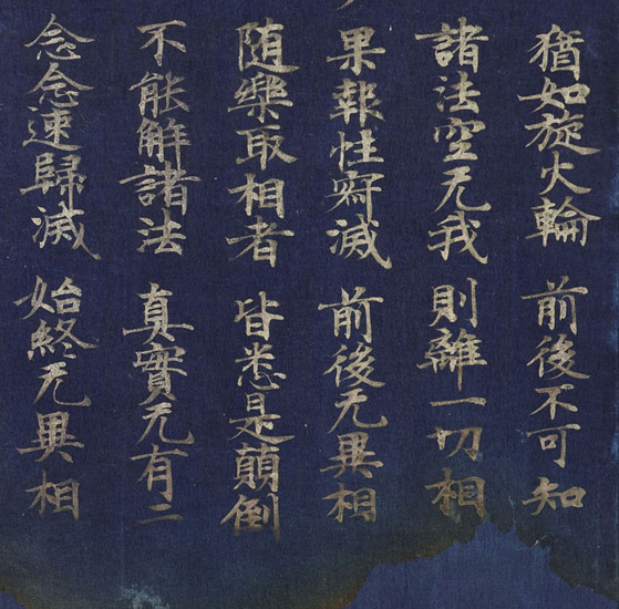 御取水東大寺法要展 | 奈良國立博物館