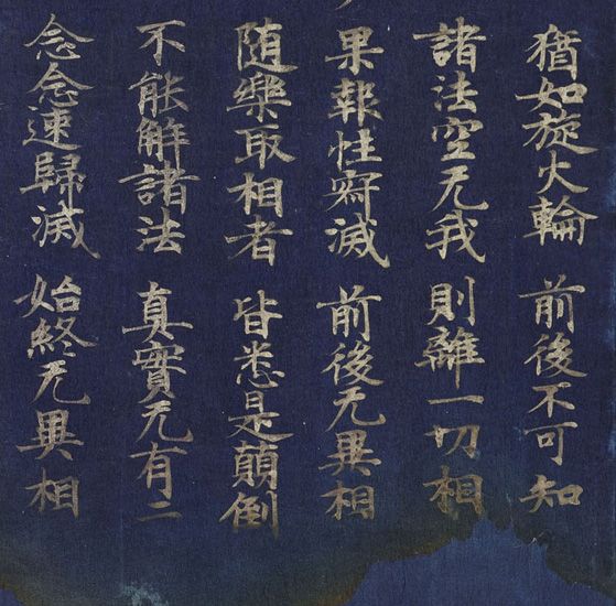Otori water ― Todaiji Temple Dharma Key ― | Nara National Museum