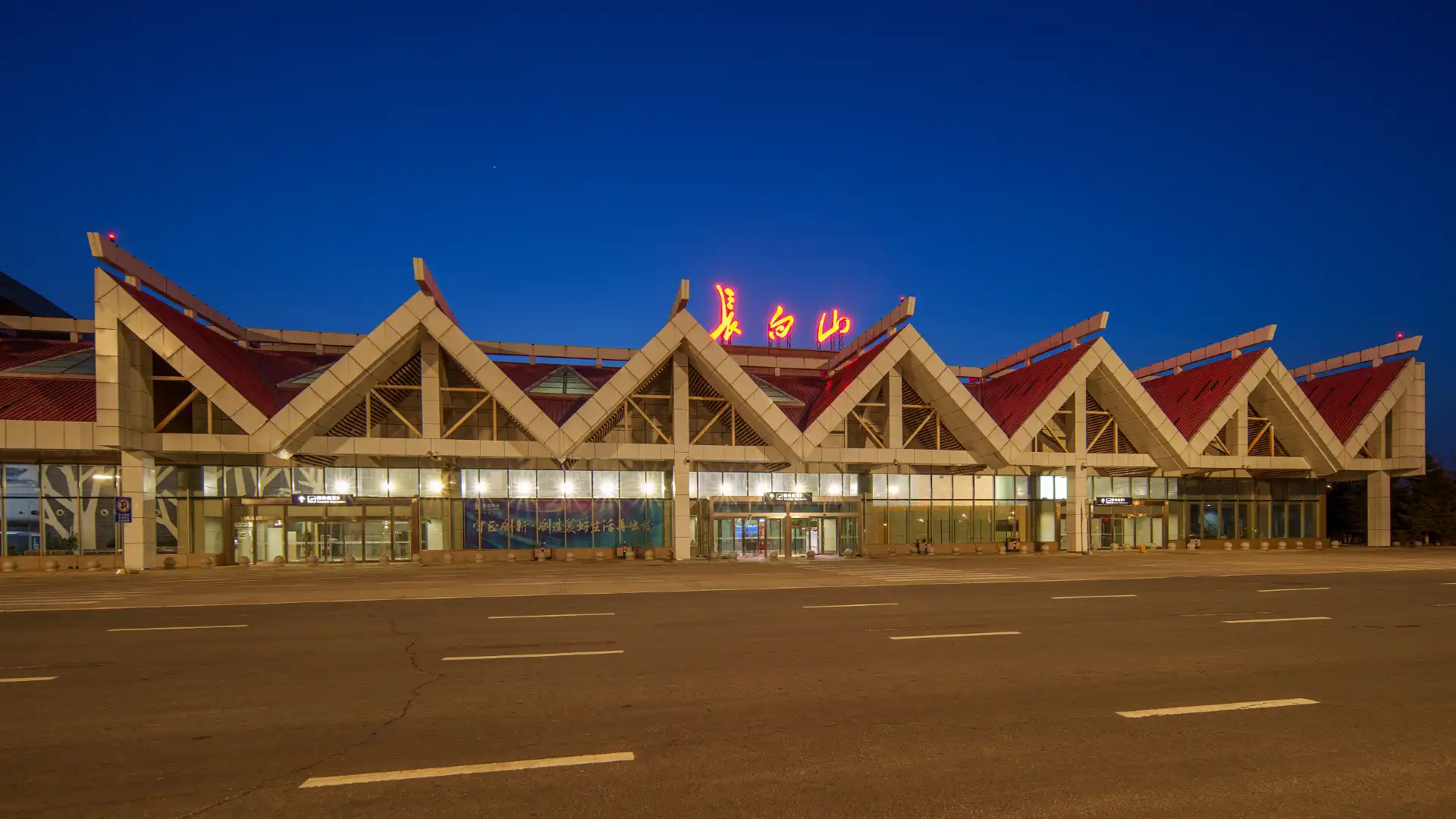 Hotels near Baishan Changbaishan Airport