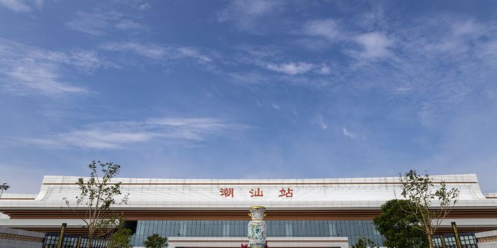 Chaoshan Railway Station